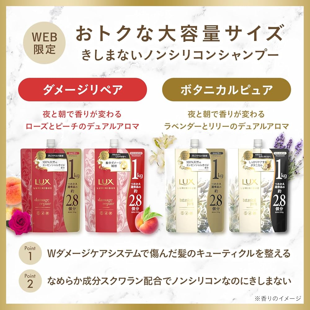 Amazon | LUX(ラックス) ラックス ルミニーク ダメージリペア